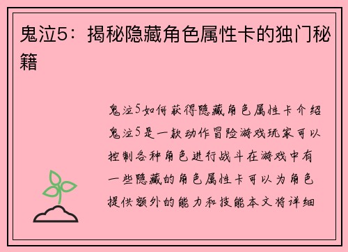鬼泣5：揭秘隐藏角色属性卡的独门秘籍